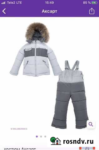 Костюм Магадан - изображение 1