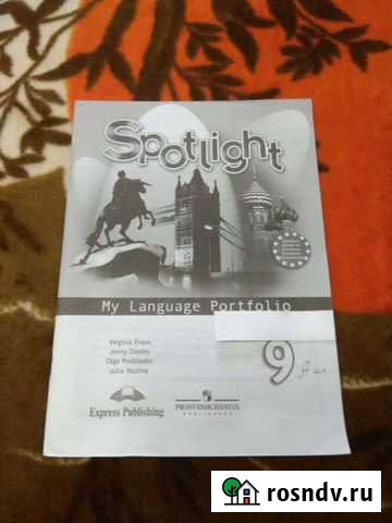 Spotlight. 9 класс Балашиха - изображение 1