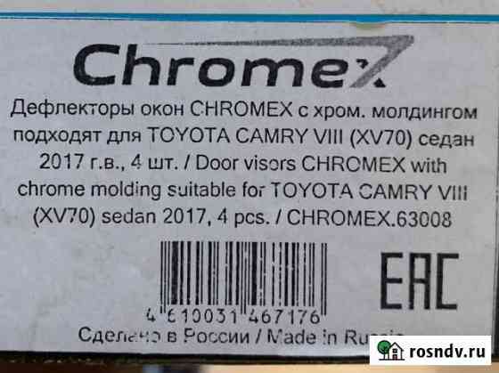 Ветровики на тойоту camry v70 Ханты-Мансийск