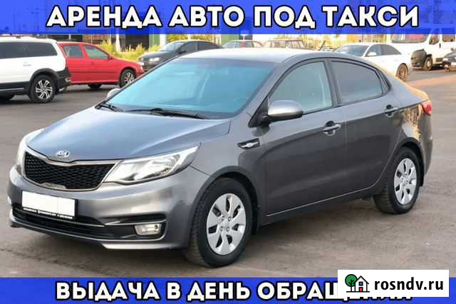 Аренда авто под такси Воронеж - изображение 1