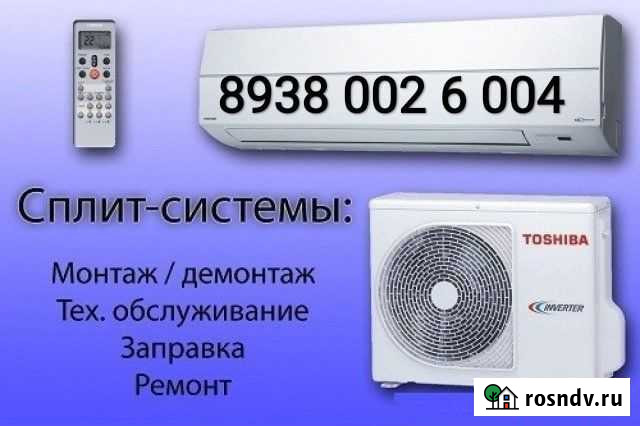 Установка кондиционеров Заправка Грозный - изображение 1