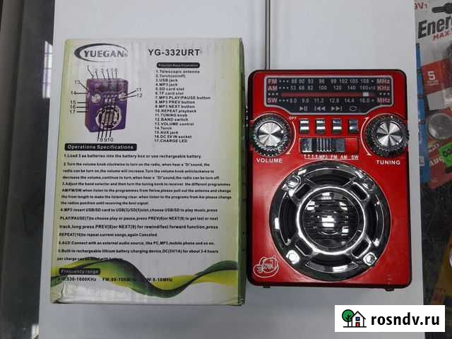 Радиоприемник Иваново - изображение 1