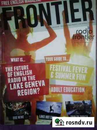 Журнал Frontier на английском языке Сочи