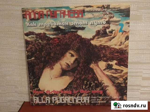 Пугачева Дмитров - изображение 1