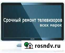 Ремонт телевизоров Лениногорск - изображение 1