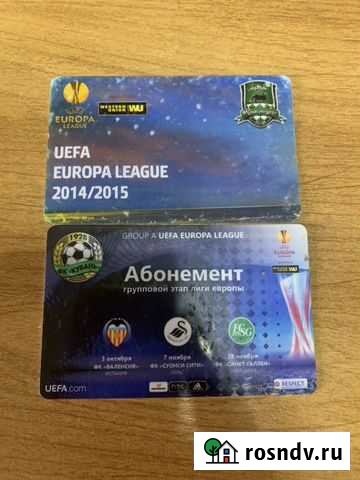 Коллекционер Билеты на футбол старые Краснодар - изображение 1