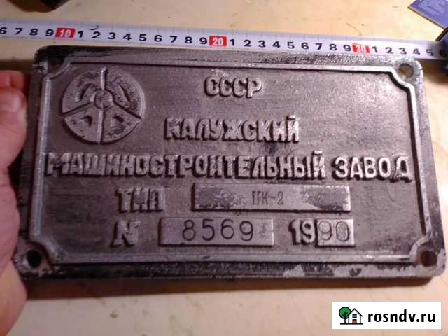 Табличка (шильдик) тепловоза тгк2-1 Заречный - изображение 1