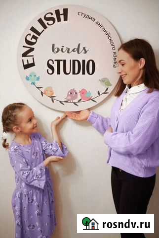 Английский язык Казань - изображение 1