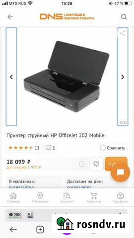 Принтер струйный мобильный Липецк - изображение 1