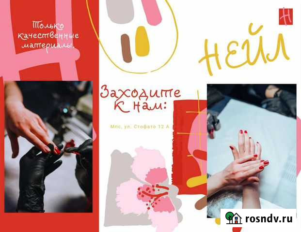 Маникюр Абакан - изображение 1