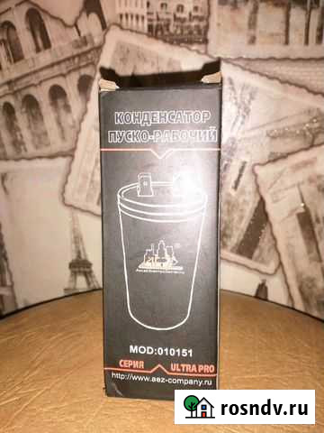 Конденсатор пусковой Саракташ - изображение 1