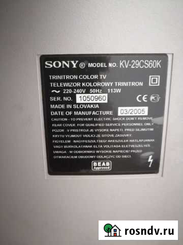 Телевизор Федоровский - изображение 1