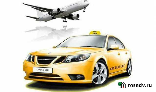 Такси Евпатория - изображение 1