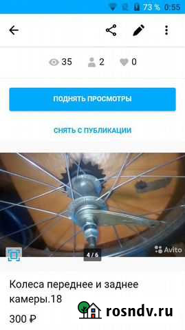 Втулка заднего колеса в сборе Брянск - изображение 1