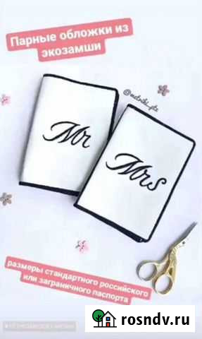 Обложки для паспортов (2шт) Петрозаводск - изображение 1