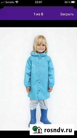 Дождевик 104 Уфа - изображение 1