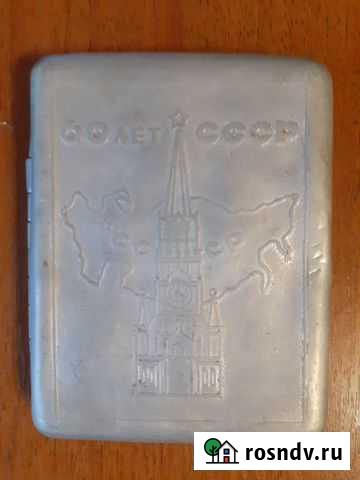 Портсигар СССР 60лет Одинцово - изображение 1