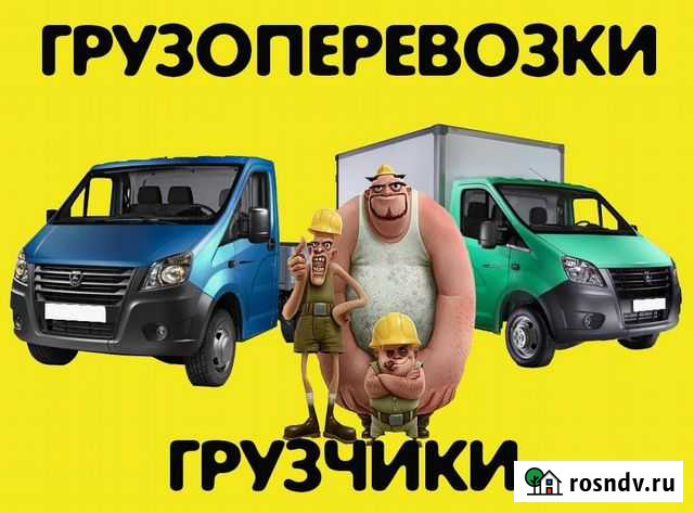 Грузоперевозки 1 Ивня - изображение 1