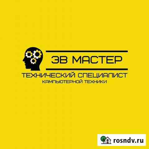 Ремонт и диагностика компьютерной техники на Дому Симферополь