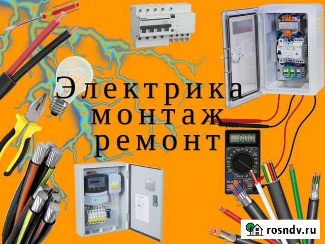 Электрик Вырица - изображение 1