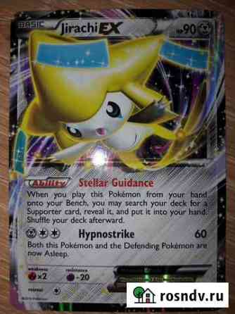 Pokemon Jirachi EX Ultra Rare #60 Екатеринбург