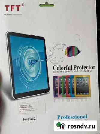 Защитная пленка дисплея iPad 2, с цветной рамкой Клин