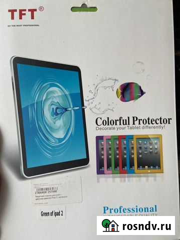 Защитная пленка дисплея iPad 2, с цветной рамкой Клин - изображение 1