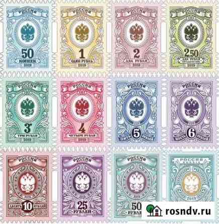 Марки действующие (номинал 1-56р) Самара
