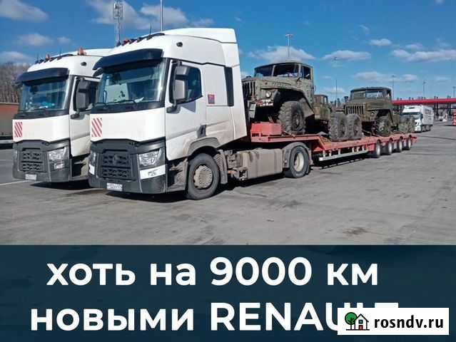 Перевозка негабаритных грузов трал Только межгород Забайкальск - изображение 1