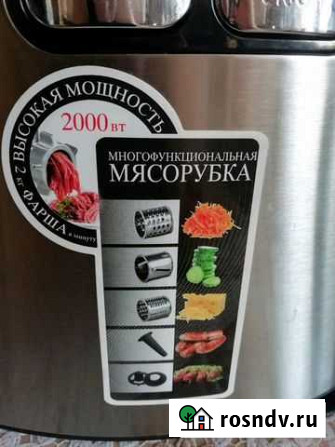 Мясорубка Приволжск - изображение 1