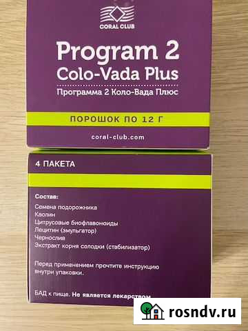 Порошок Коло-Вада Микс Екатеринбург - изображение 1
