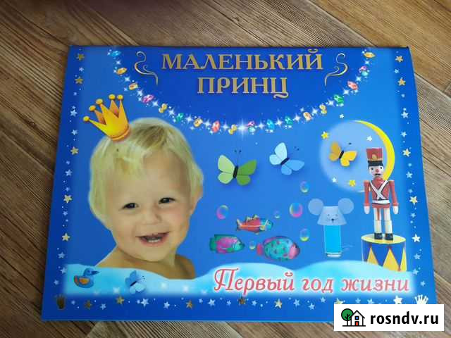 Альбом Маленький принц Елабуга - изображение 1