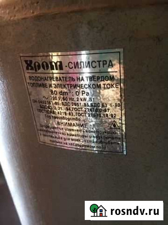 Универсальный водонагреватель новый Балабаново - изображение 1