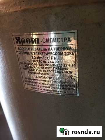 Универсальный водонагреватель новый Балабаново - изображение 1