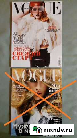 Журналы Vogue Вог 2008, 2012 гг Пермь - изображение 1