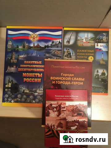 Альбом доя монет Петрозаводск - изображение 1