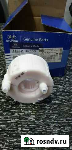 Топливный фильтр Hyundai, Kia Волжск - изображение 1