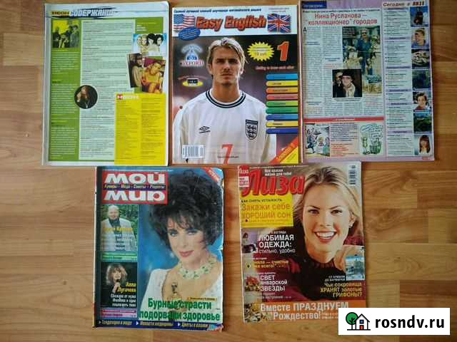 Журналы,каталоги,фишки со звездами Ижевск - изображение 1