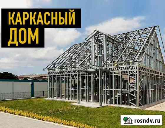 Каркасный дом 63м2 напрмую с завода Симферополь