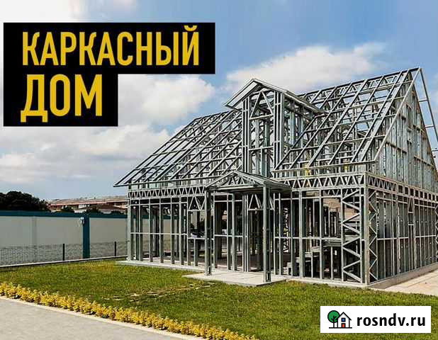 Каркасный дом 63м2 напрмую с завода Симферополь - изображение 1