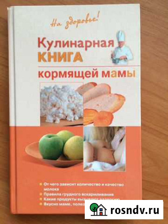 Кулинарная книга для мамы Выкса - изображение 1