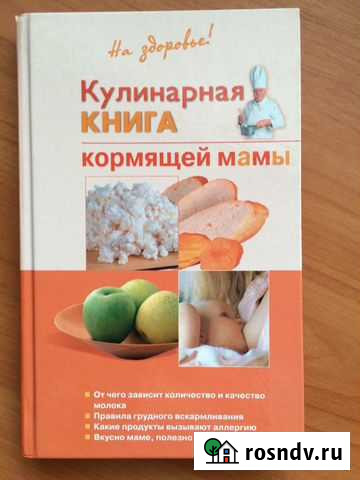 Кулинарная книга для мамы Выкса - изображение 1