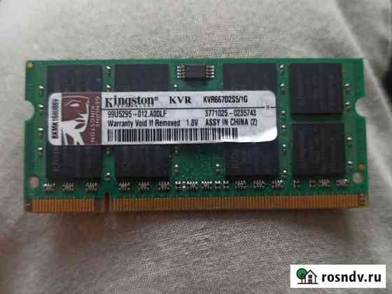 Kvr667d2s5/1gb Тюмень