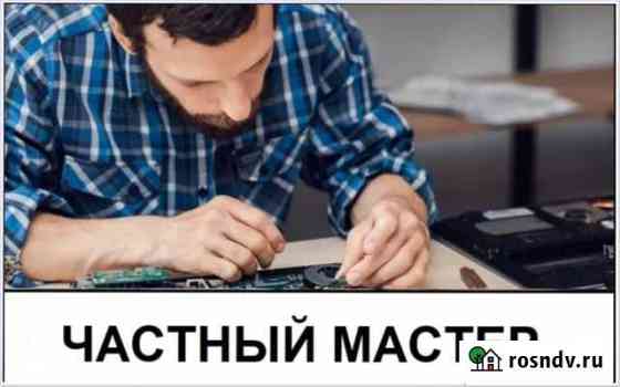 Ремонт ноутбуков Казань Высокая Гора