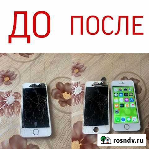 Ремонт Apple iPhone (замена аккумулятора и экрана) Людиново - изображение 1