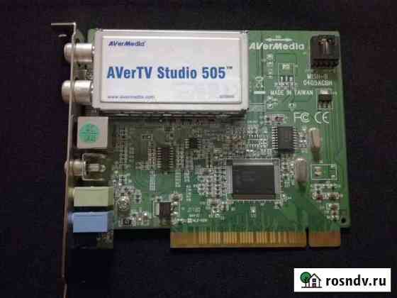Avertv studio 505 Снежинск