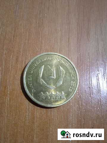 Монета Красноярск 2019 Прохладный - изображение 1