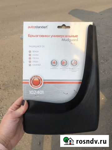 Брызговики универсальные Барнаул - изображение 1