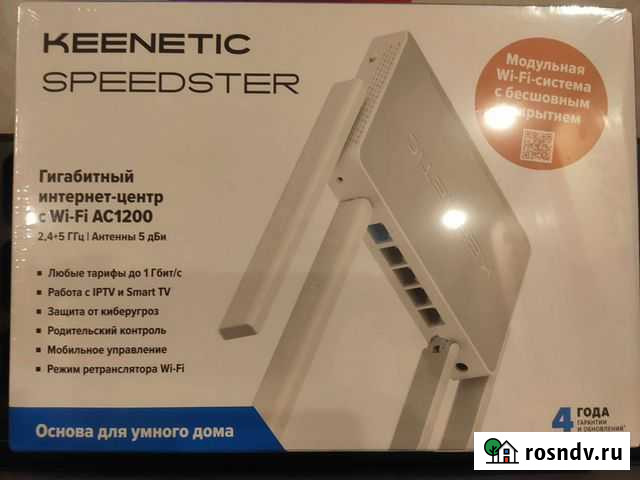 Keenetic Speedster Шахты - изображение 1