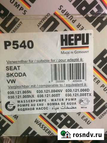 Водяной насос (помпа) фольксваген поинтер Бузулук - изображение 1